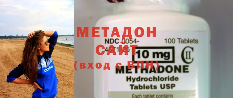 МЕТАДОН methadone  как найти закладки  Аркадак 